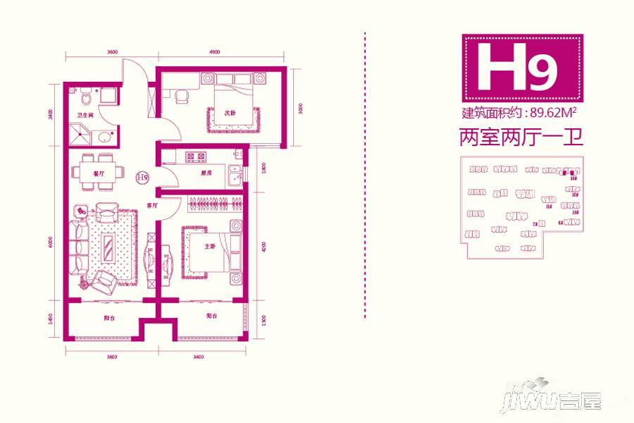 汤泉尚品2室2厅1卫89.6㎡户型图