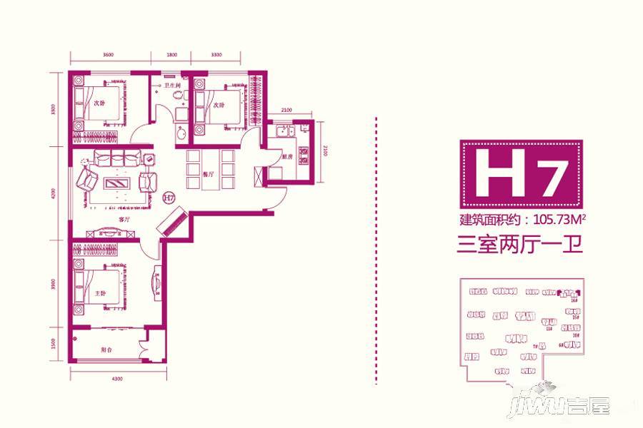 汤泉尚品3室2厅1卫105.7㎡户型图