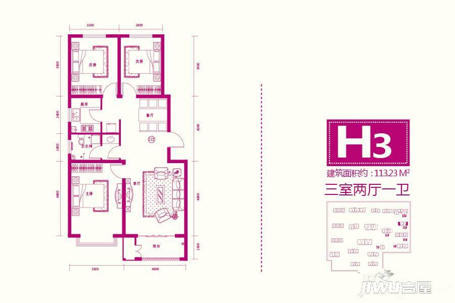 汤泉尚品3室2厅1卫113.2㎡户型图