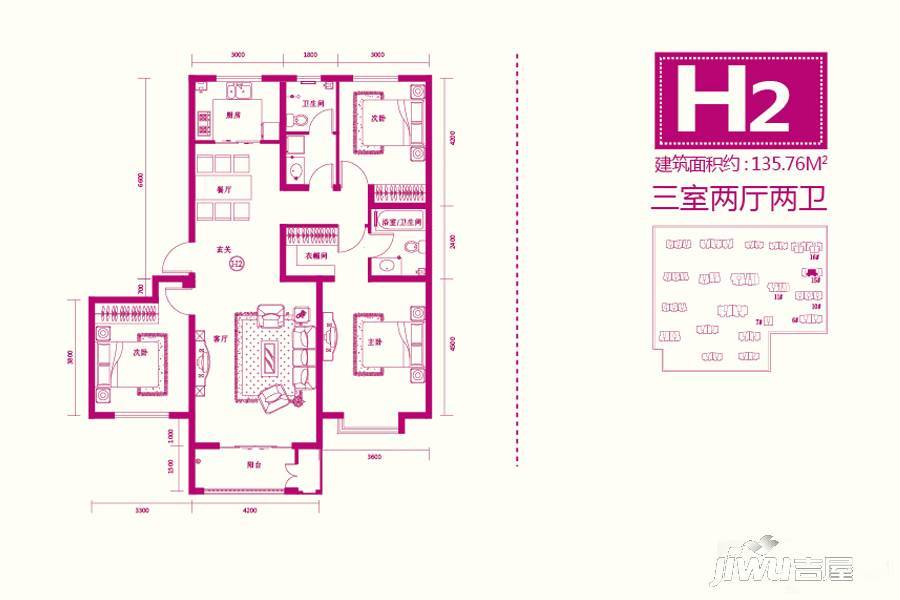 汤泉尚品3室2厅2卫135.8㎡户型图