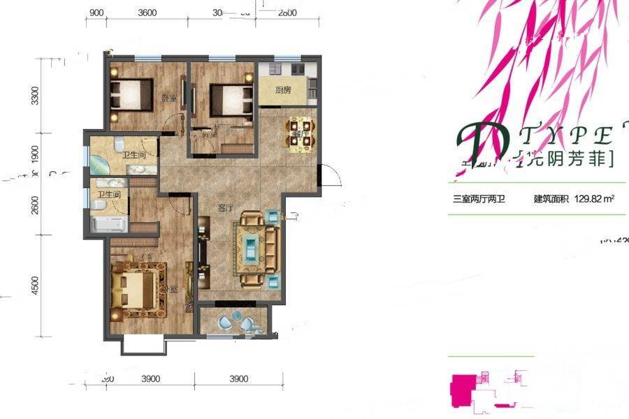 奥诚柳林湾3室2厅2卫129.8㎡户型图