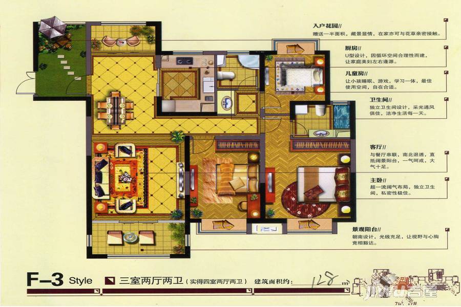 溧阳奥体国际花园3室2厅2卫128㎡户型图