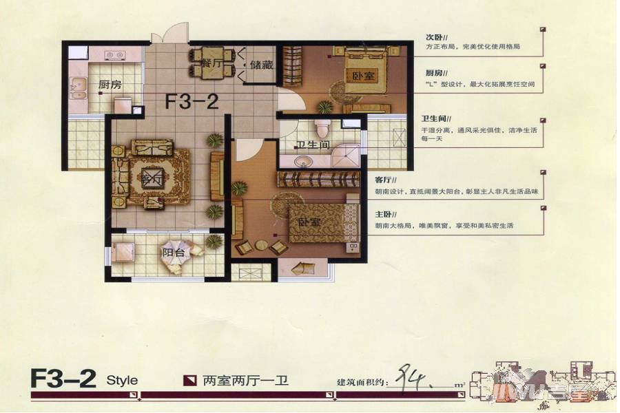 溧阳奥体国际花园2室2厅1卫94㎡户型图