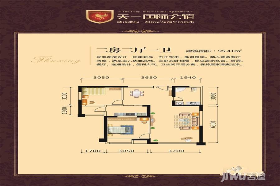 天一国际公馆2室2厅1卫88.8㎡户型图