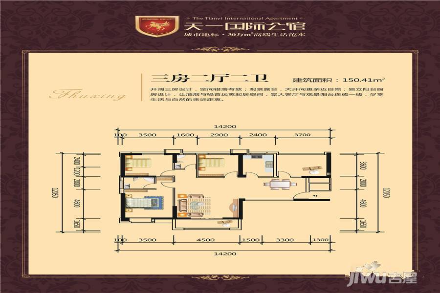 天一国际公馆3室2厅2卫126㎡户型图