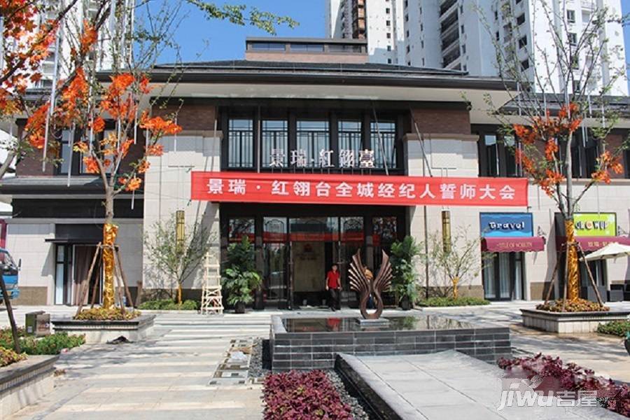 景瑞红翎台售楼处图片
