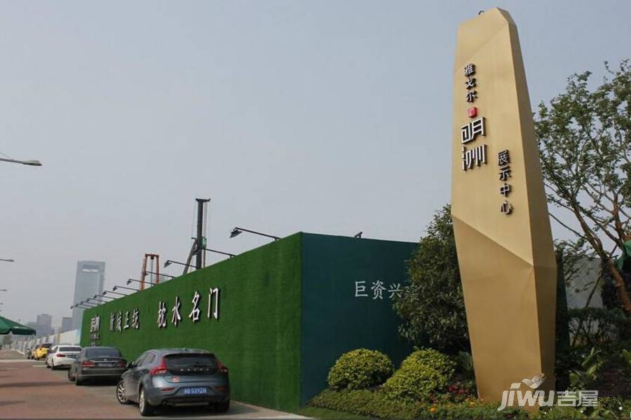 雅戈尔明洲实景图图片
