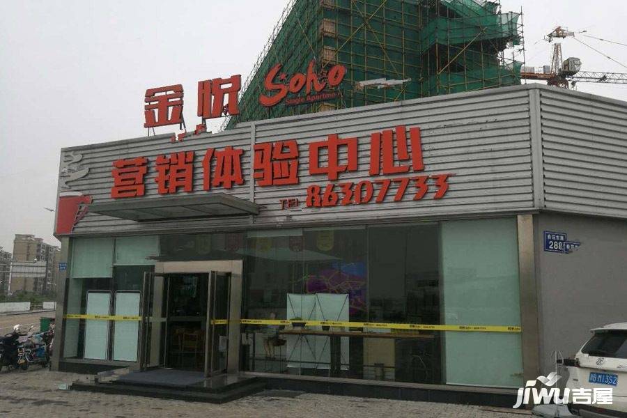 金悦SOHO实景图图片