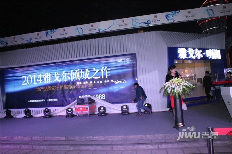 雅戈尔明洲售楼处图片