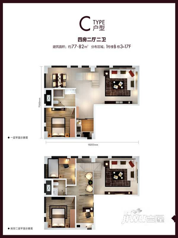 锦绣城市格调4室2厅2卫77㎡户型图