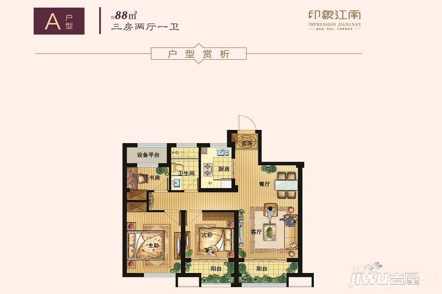 印象江南3室2厅1卫88㎡户型图