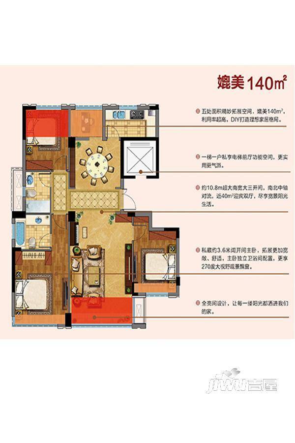 鼎豪名苑4室2厅2卫118㎡户型图