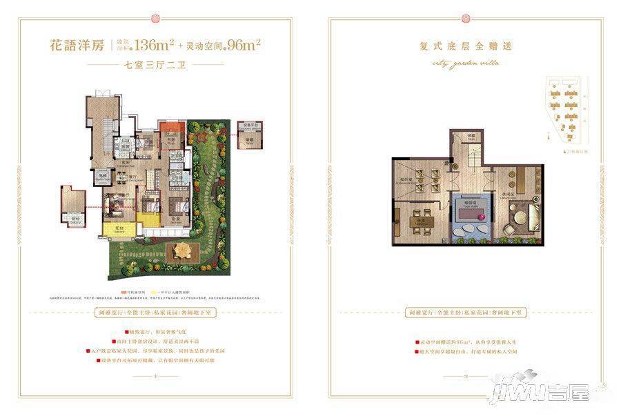 恒威海上花院7室3厅2卫136㎡户型图