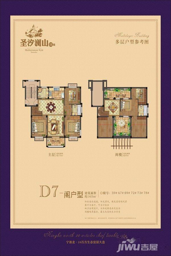 圣汐澜山5室3厅3卫165㎡户型图