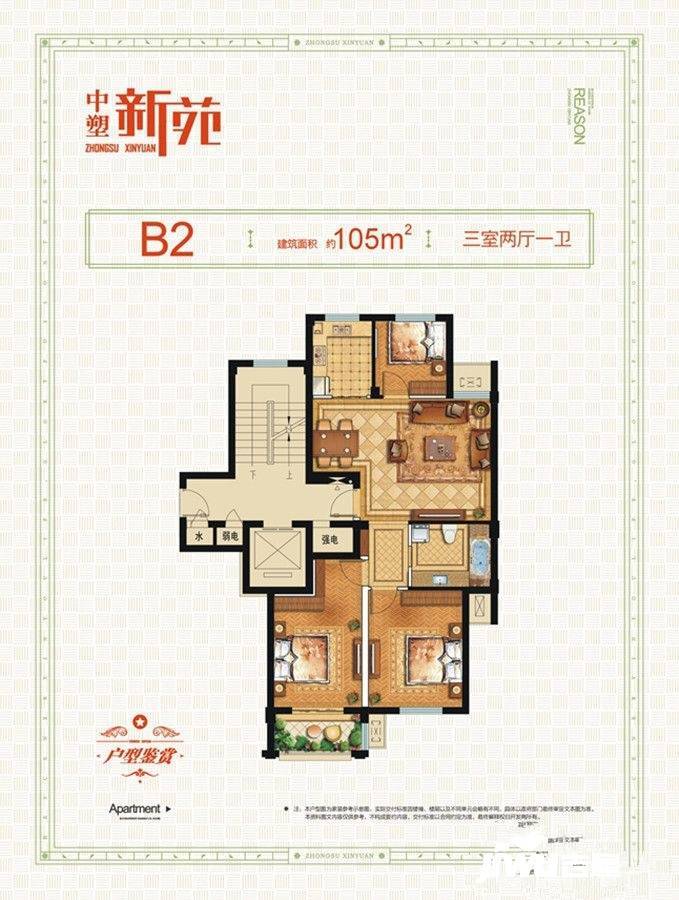 中塑新苑3室2厅1卫户型图