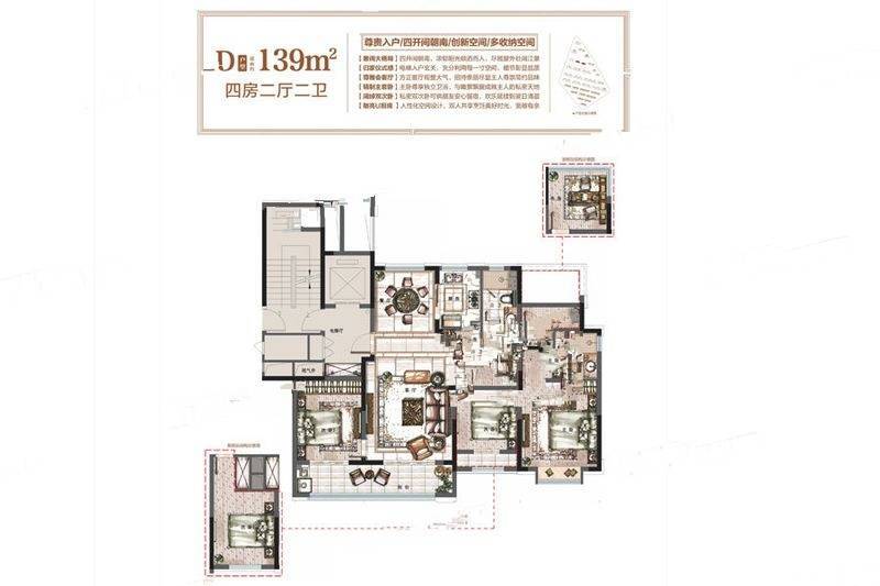 姚江金茂府4室2厅2卫139㎡户型图