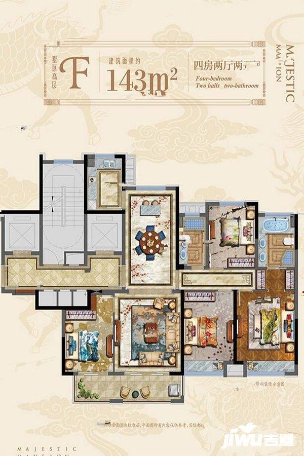 金麟府4室2厅2卫143㎡户型图