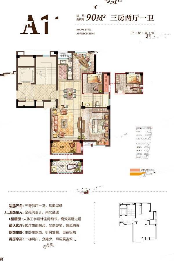 赛格特翰林园3室2厅1卫90㎡户型图