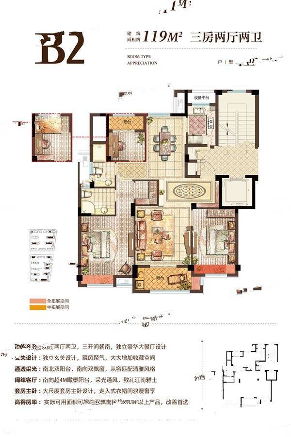 赛格特翰林园3室2厅2卫119㎡户型图