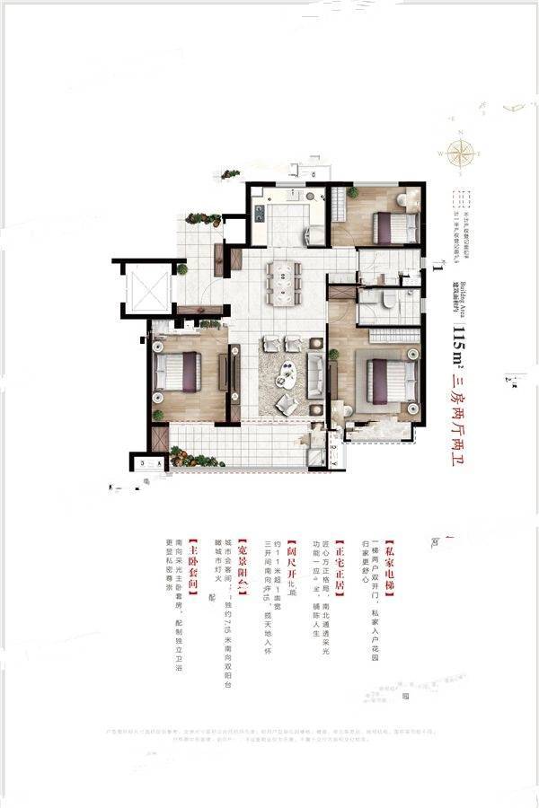 碧桂园有舍3室2厅2卫115㎡户型图