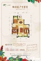杭州湾世纪城3室2厅2卫113.8㎡户型图