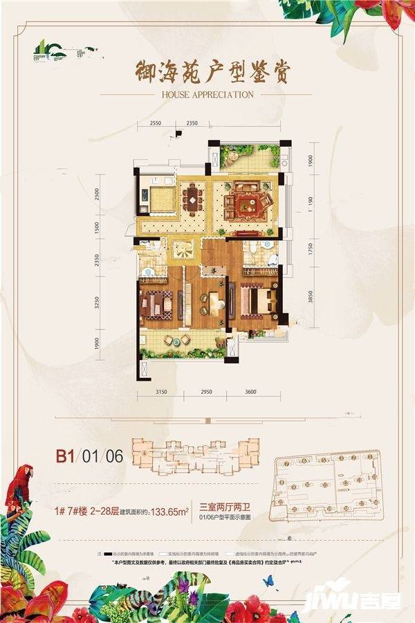 杭州湾世纪城3室2厅2卫133.7㎡户型图
