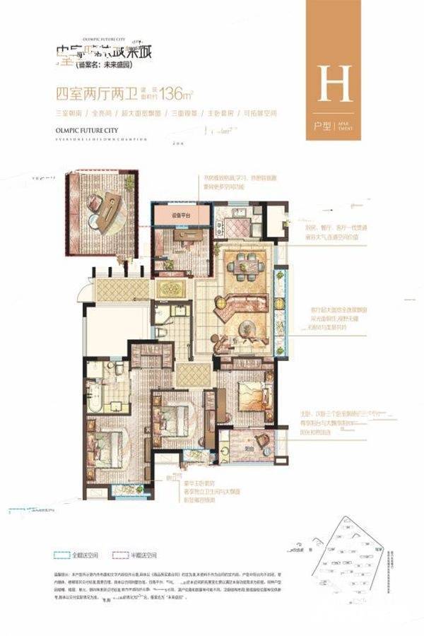 中房未来盛园4室2厅2卫136㎡户型图