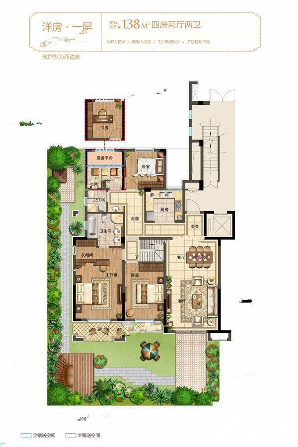 中房未来盛园4室2厅2卫138㎡户型图