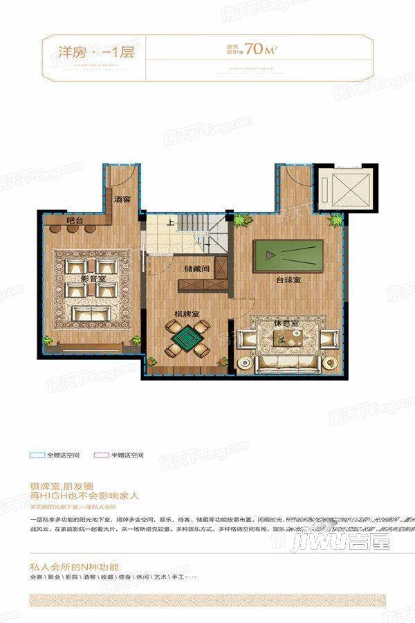 中房未来盛园1室2厅1卫70㎡户型图