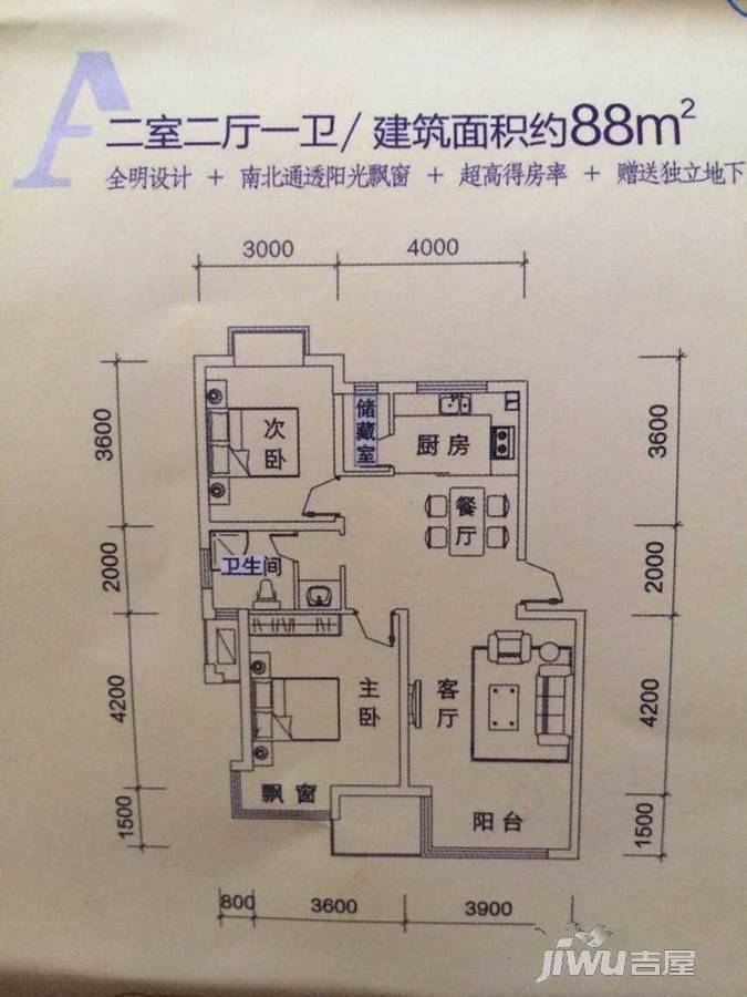 金域水岸2室2厅1卫88㎡户型图