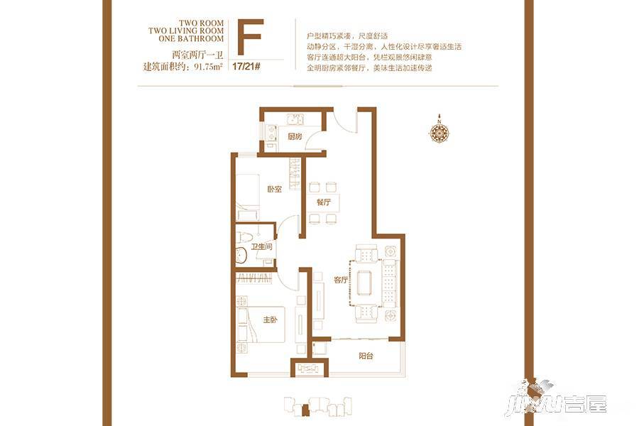 盛岳云锦2室2厅1卫91.8㎡户型图