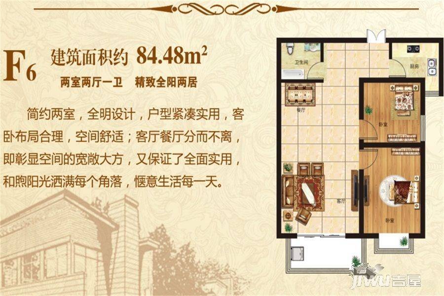 定州翰林城f6户型图_首付金额_2室2厅2卫_84.48平米 吉屋网