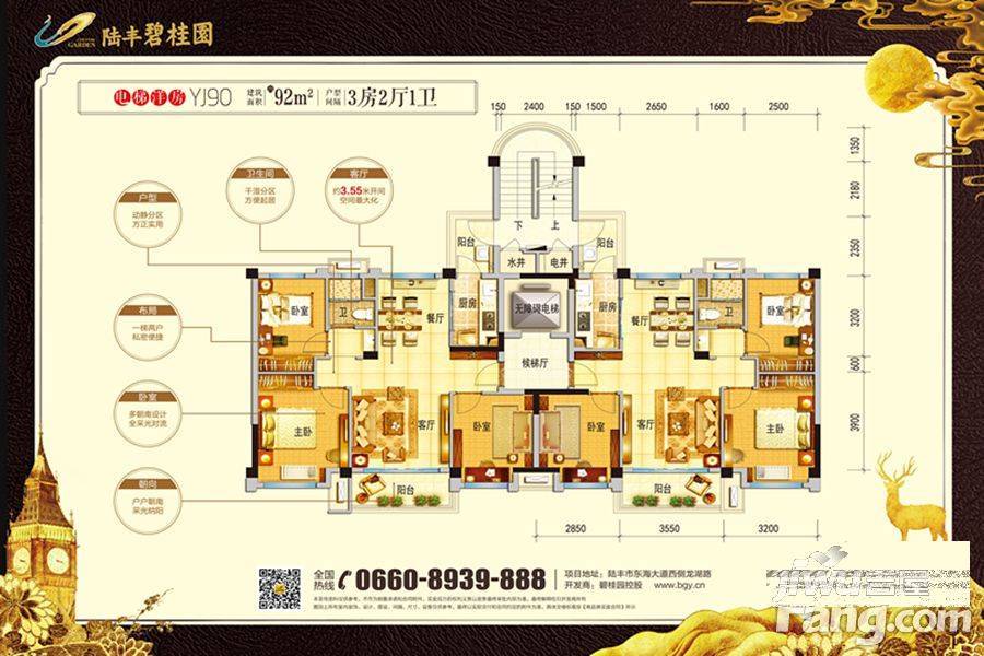 陆丰碧桂园3室2厅0卫92㎡户型图