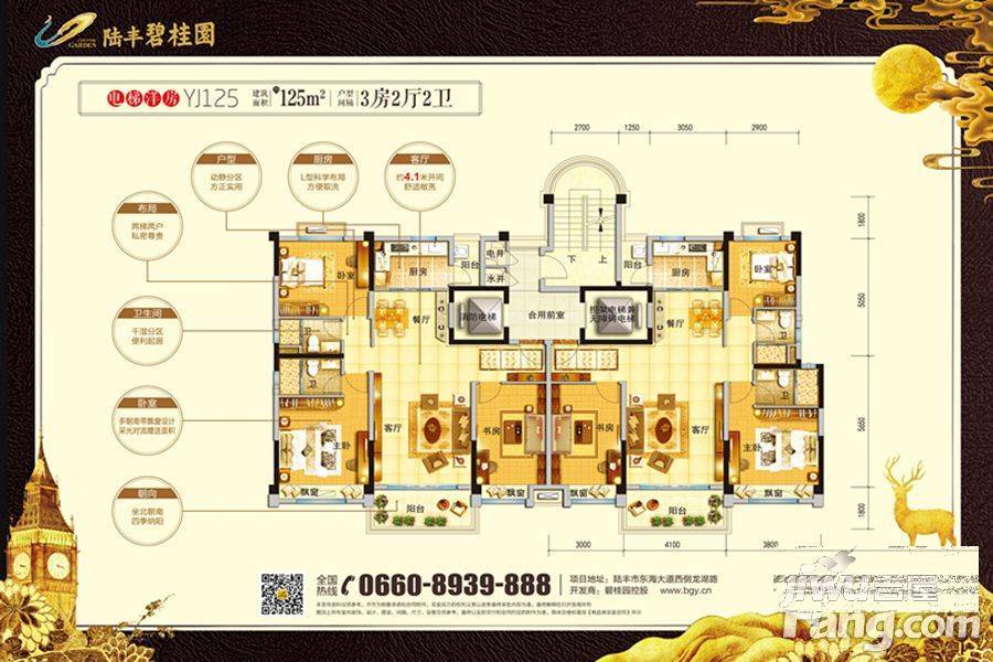 陆丰碧桂园3室2厅0卫125㎡户型图