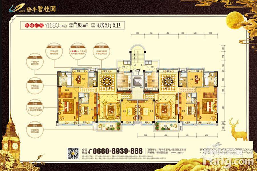 陆丰碧桂园4室2厅0卫183㎡户型图