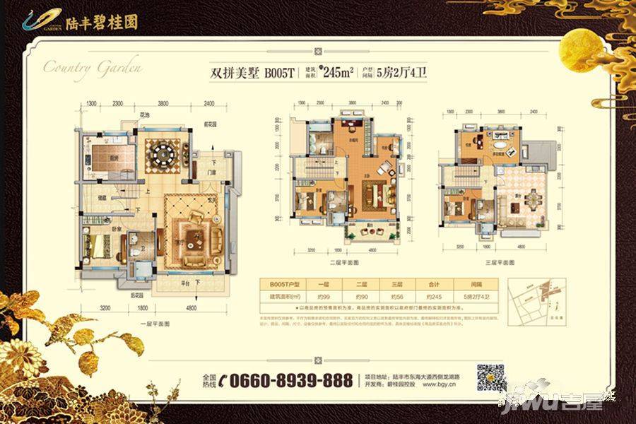 陆丰碧桂园5室2厅0卫245㎡户型图