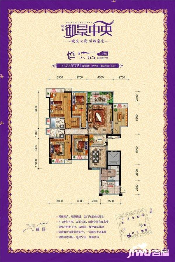 陆丰御景中央5室2厅2卫169㎡户型图