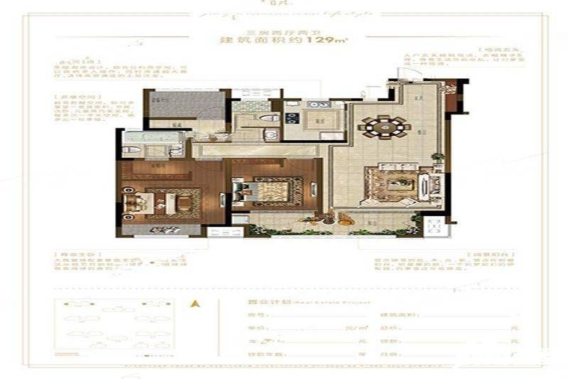 吾悦广场3室2厅2卫129㎡户型图