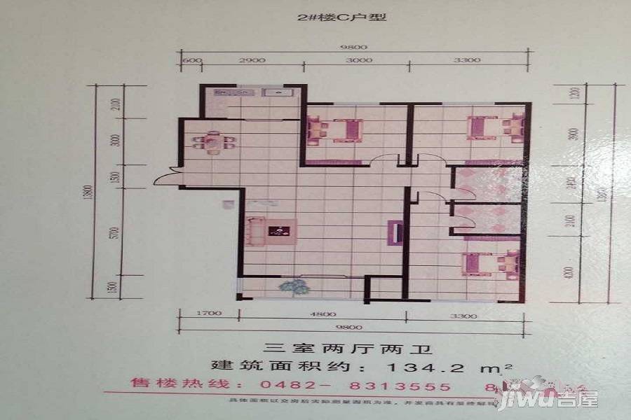 景宜花园3室2厅2卫134.2㎡户型图