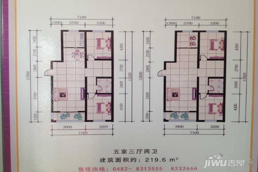 景宜花园5室3厅2卫219.6㎡户型图