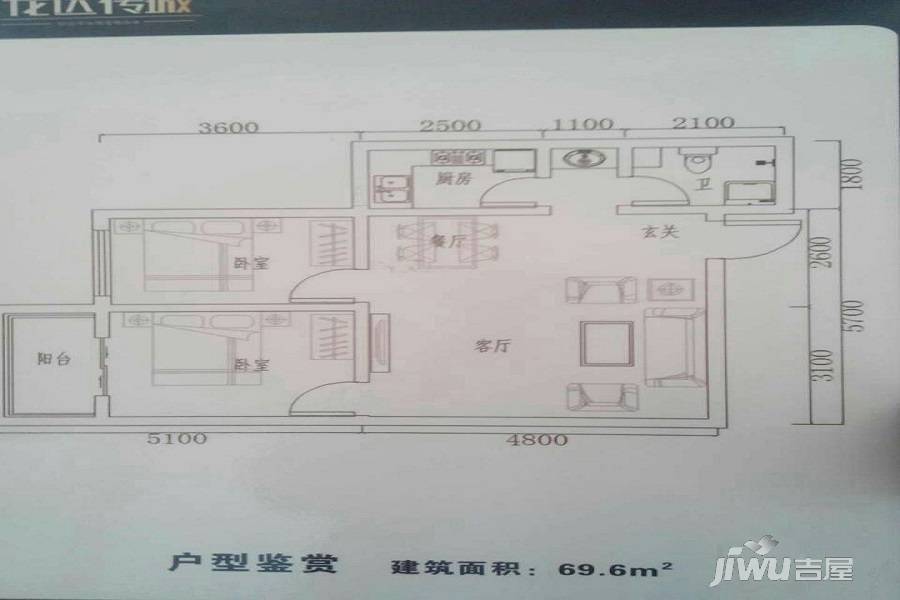 龙达传城2室1厅1卫69.6㎡户型图