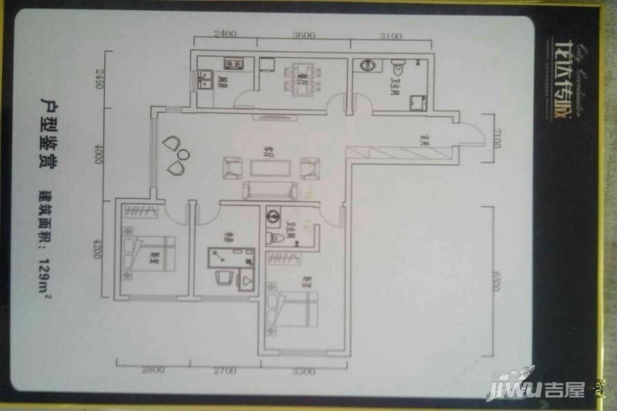 龙达传城3室2厅2卫129㎡户型图