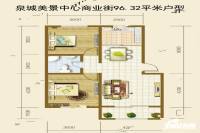 阿尔山市泉城美景中心商业街2室2厅1卫96㎡户型图