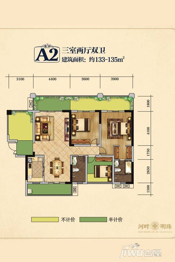 峨眉河畔河畔明珠3室2厅2卫133㎡户型图