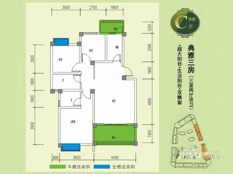 香榭丽3室2厅2卫96.9㎡户型图