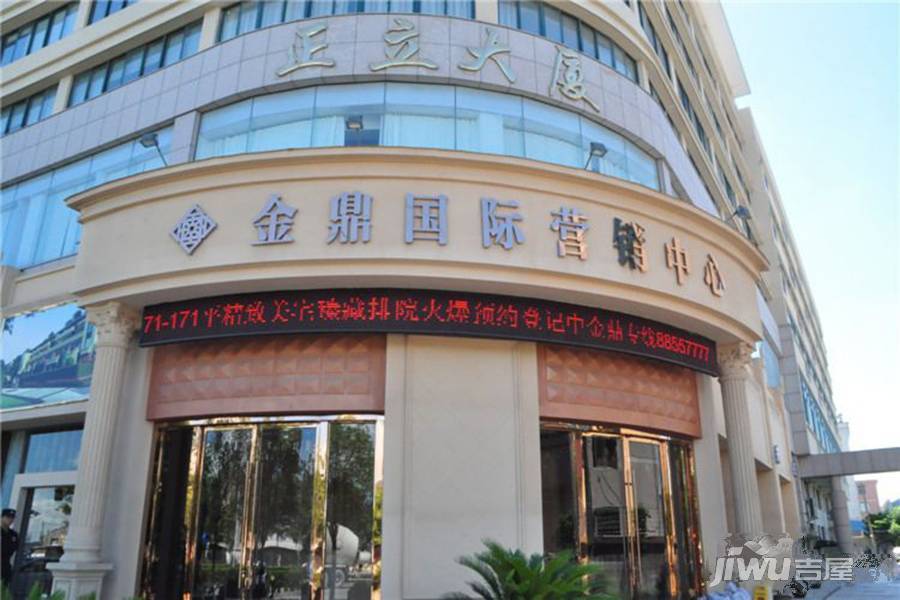 鑫鼎花园实景图图片