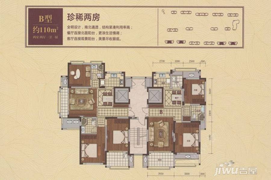 紫桂苑2室2厅1卫110㎡户型图