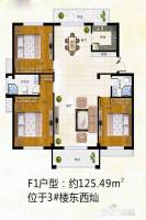 山水华庭3室2厅1卫125.5㎡户型图