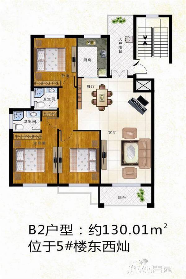 山水华庭3室2厅2卫130㎡户型图