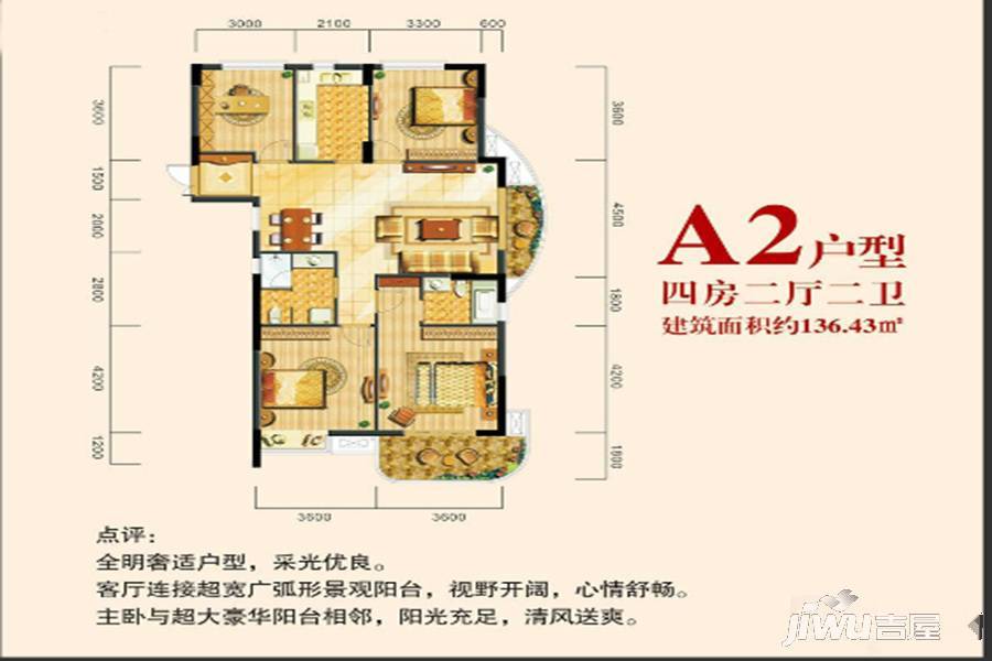 银轮玫瑰湾4室2厅2卫136.4㎡户型图